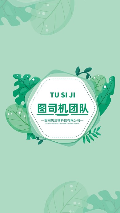 创意简约时尚讲师团队聊天背景图