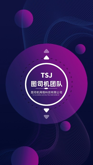 创意简约几何讲师团队聊天背景图