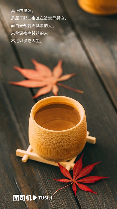 创意小清新励志讲师团队聊天背景图