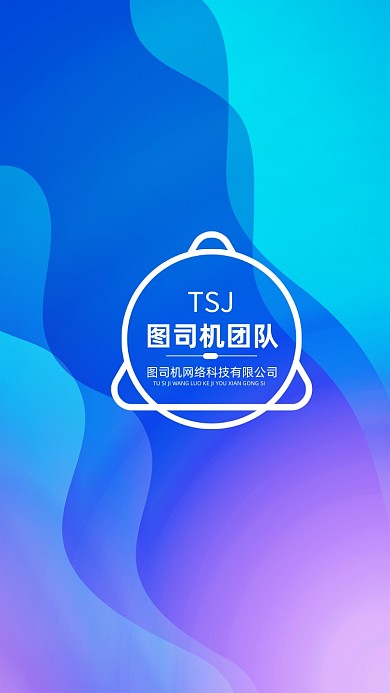 创意时尚简约讲师团队聊天背景图