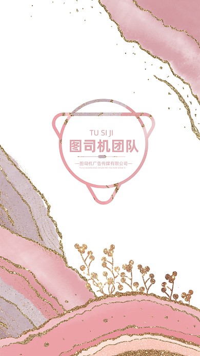 创意时尚简约讲师团队聊天背景图