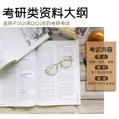 考研资料考试淘宝主图直通车模板