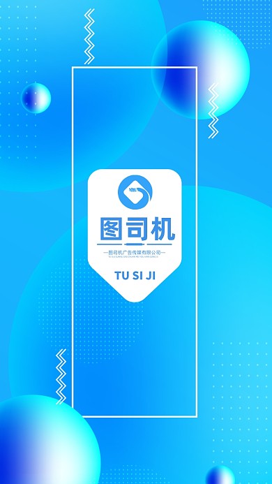创意时尚简约讲师团队聊天背景图