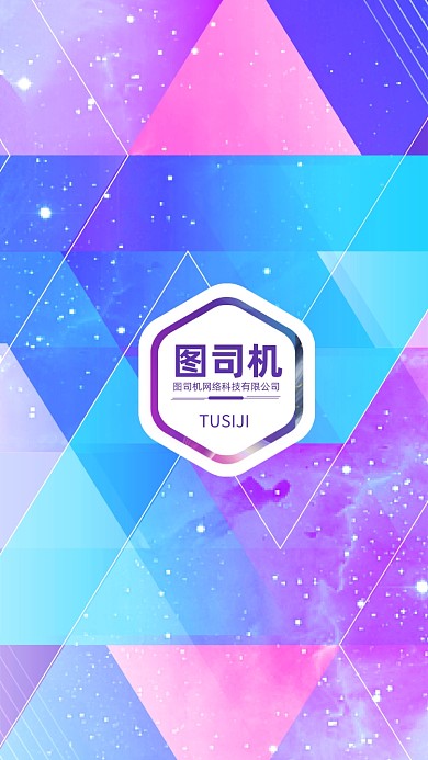 创意炫彩多边形讲师团队聊天背景图