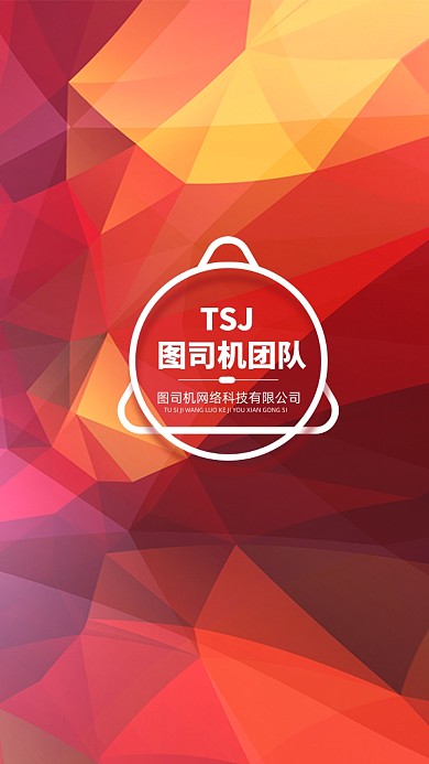 创意简约多边形讲师团队聊天背景图