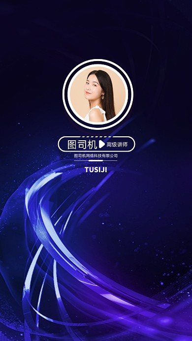 创意简约时尚讲师团队聊天背景图