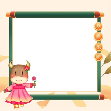 新年年货节牛年主图模板