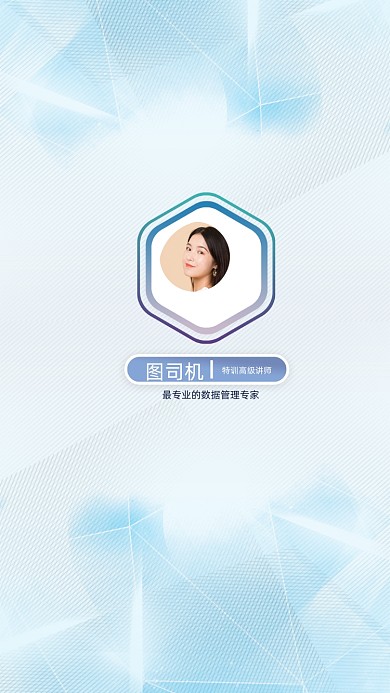 创意简约淡雅讲师团队聊天背景图