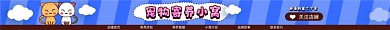 宠物寄养电商淘宝店招图
