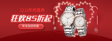 红色双十二年终盛典手表海报