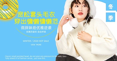 冬上新毛衣宽松秋冬装女士促销海报