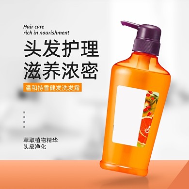 香氛清新洗发水主图直通车
