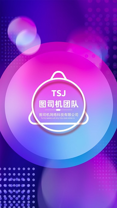 创意炫彩渐变讲师团队聊天背景图