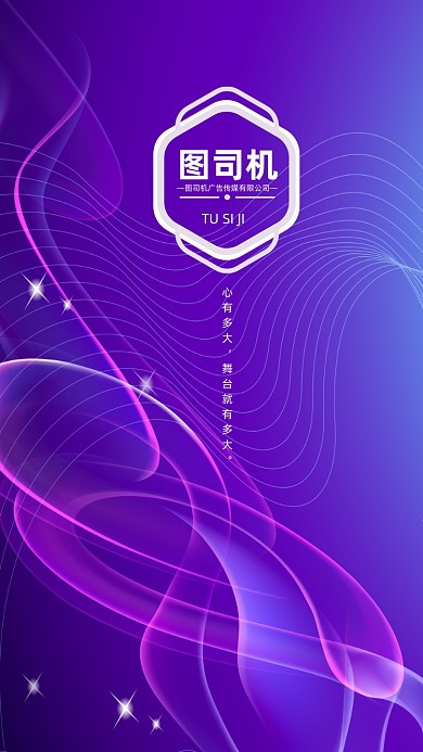 创意时尚简约讲师团队聊天背景图