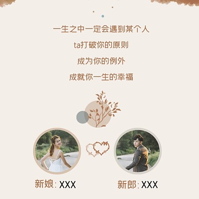 小清新情侣婚纱结婚方形配图