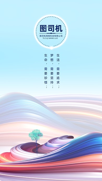 创意时尚简约讲师团队聊天背景图