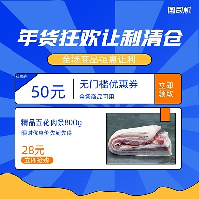 年货精选简约几何手机方图