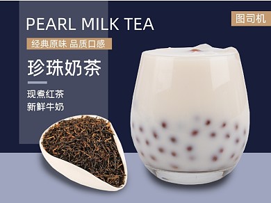 饮品饮料奶茶美团外卖主图