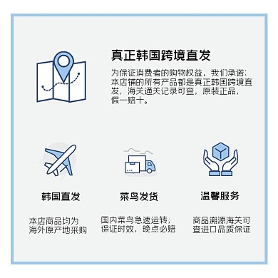 化妆品跨境发货说明代购主图模板