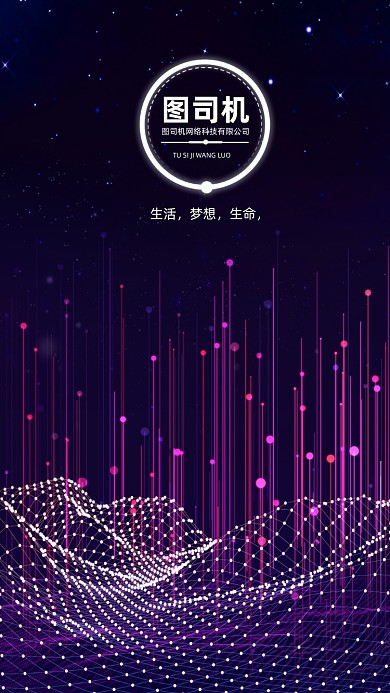 创意时尚简约讲师团队聊天背景图