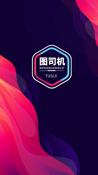 创意简约大气讲师团队聊天背景图