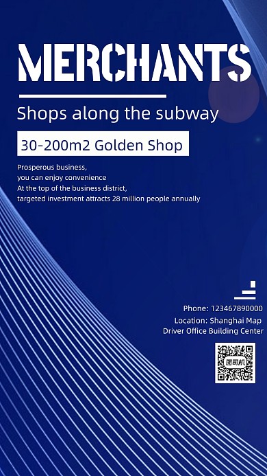 招商英文宣传手机海报