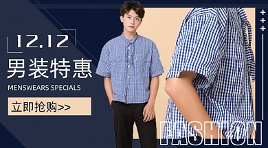 双十二男装上新手机横图海报