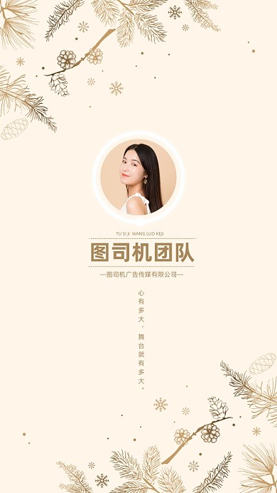 创意时尚简约讲师团队聊天背景图