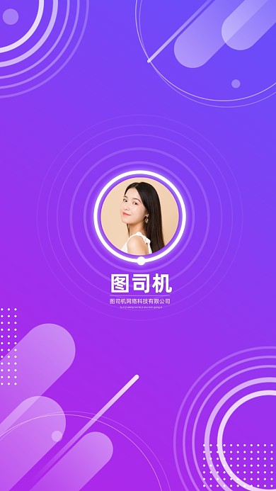 创意时尚简约讲师团队聊天背景图