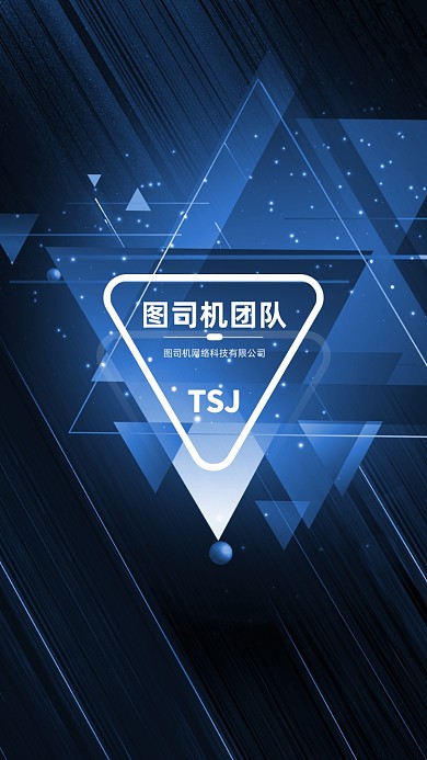 创意时尚多边形讲师团队聊天背景图