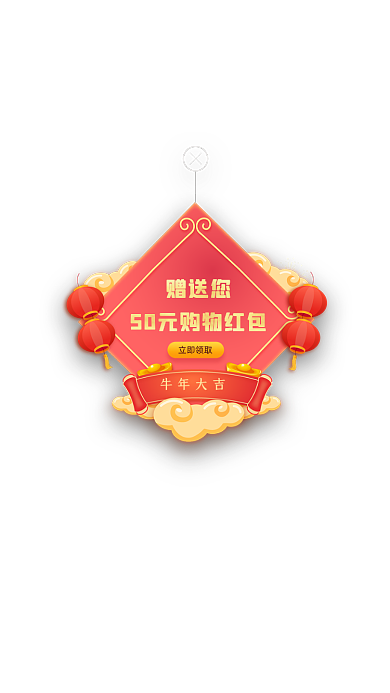 红色喜庆新年红包弹窗
