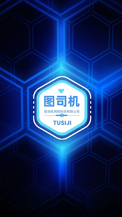 创意蓝色几何炫光讲师团队聊天背景图