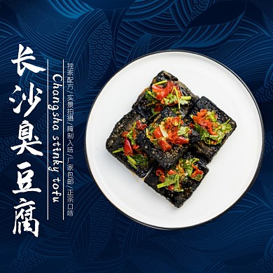 长沙臭豆腐食品淘宝饿了么主图