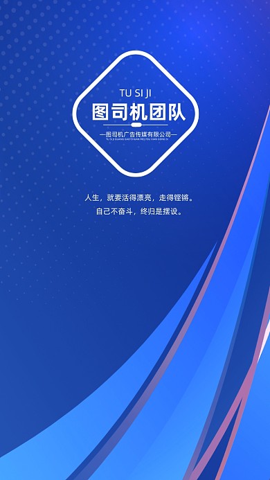 创意时尚简约讲师团队聊天背景图