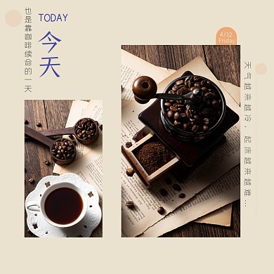 咖啡续命工作努力方形配图