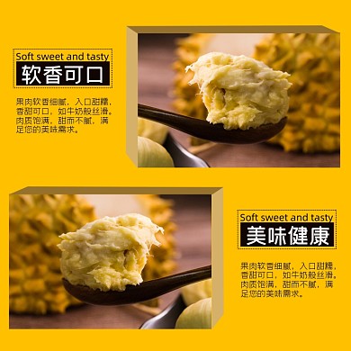 榴莲水果食品淘宝主图直通车模板