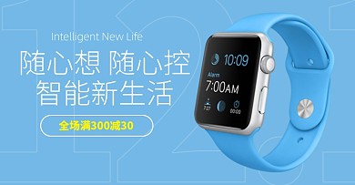 智能手环多功能防水运动智能时尚海报