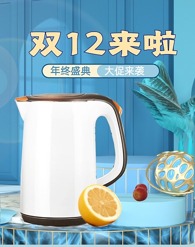 双12来啦简约蓝色清新家电场景海报