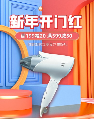 橙色数码家电元旦大促电商海报