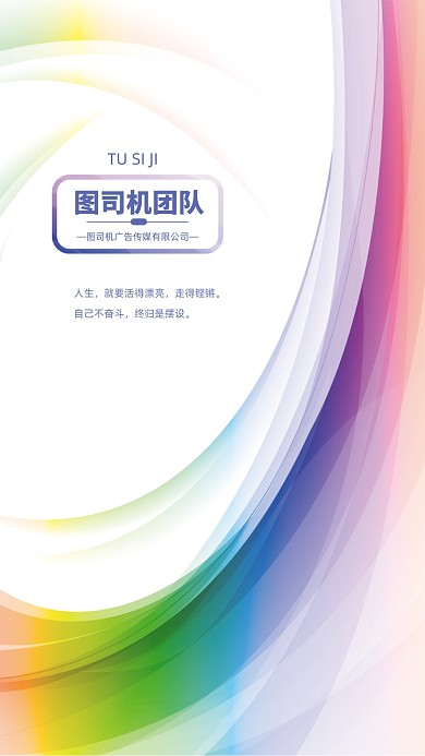 创意时尚大气讲师团队聊天背景图