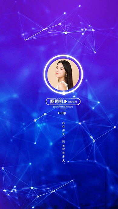 创意简约渐变讲师团队聊天背景图
