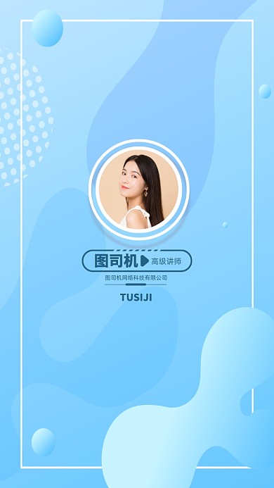 创意简约孟菲斯讲师团队聊天背景图