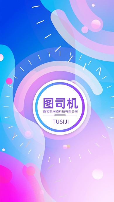 创意时尚简约讲师团队聊天背景图