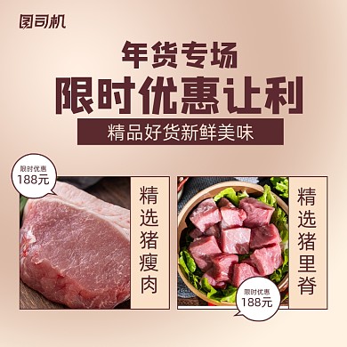 年货精选简约几何手机方图