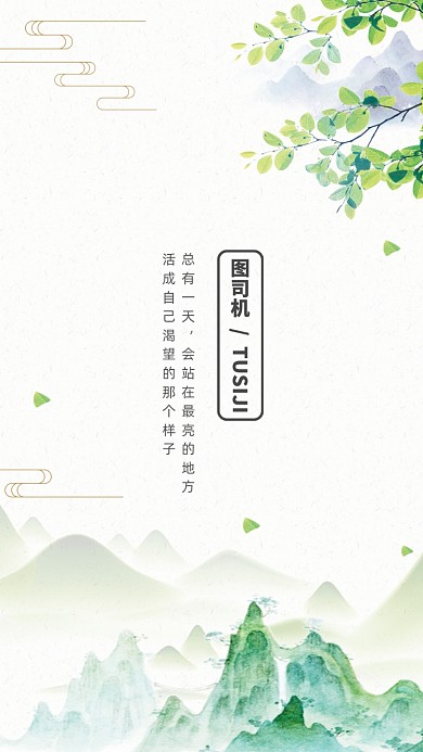 创意时尚插画讲师团队聊天背景图