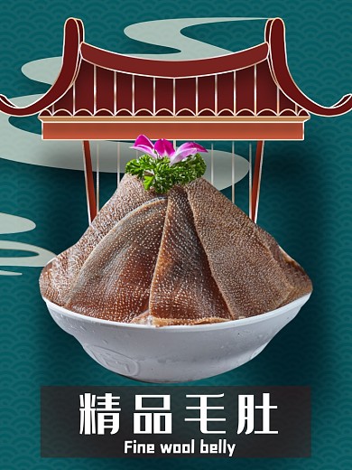 毛肚火锅涮菜食品淘宝主图直通车模板