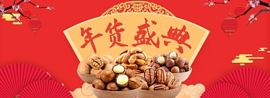 年货盛典坚果促销海报