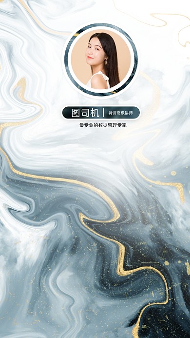 创意时尚简约纹理讲师团队聊天背景图