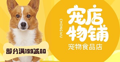 宠物狗粮满减促销海波卡通零食