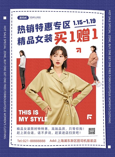 精品女装紫色创意时尚促销印刷海报